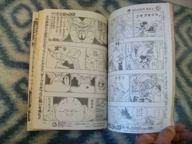 ドラゴンボール DRAGON BALL カラー表紙 スラムダンク SLAM DUNK ポスター付き 週刊少年ジャンプ1994年16号 極美品? 孫悟空 孫悟飯(少年ジャンプ)|売買されたオークション情報、Yahoo!オークション(旧ヤフオク!) の商品情報をアーカイブ公開 - オークファン ドラゴンボール DRAGON BALL カラー表紙 スラムダンク SLAM DUNK ポスター付き 週刊少年ジャンプ1994年16号 極美品? 孫悟空 孫悟飯(少年ジャンプ)|売買されたオークション情報、Yahoo!オークション(旧ヤフオク!) の商品情報をアーカイブ公開 - オークファン