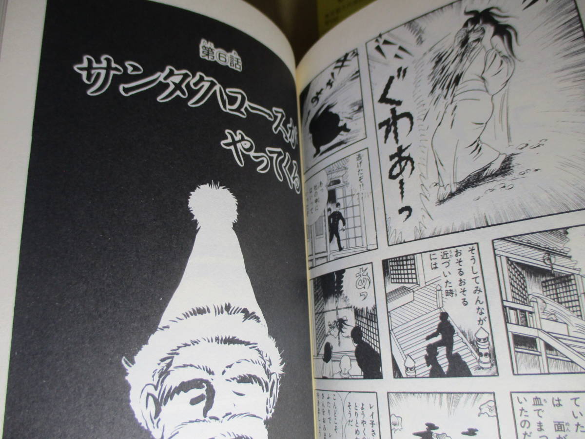 ヤフオク 楳図かずお 恐怖 第2巻 秋田書店 平成2年 初 ヤフオク 楳図かずお 恐怖 第2巻 秋田書店 平成2年 初