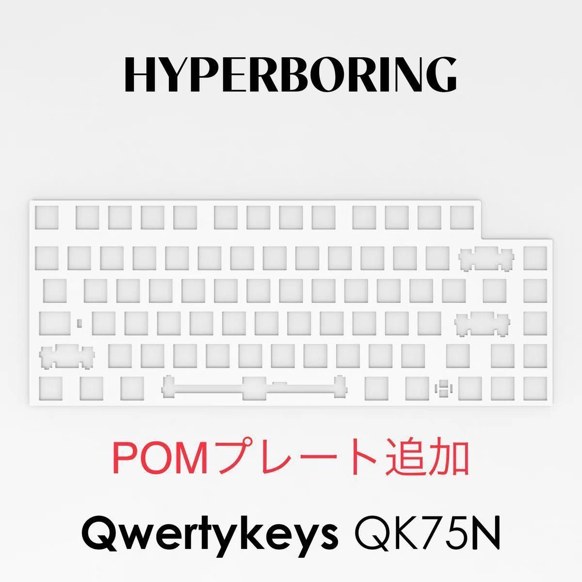 自作キーボード完成品 QWERTYKEYS QK75N コーヒー アイスクリム 自作キーボード完成品 QWERTYKEYS QK75N コーヒー アイスクリム