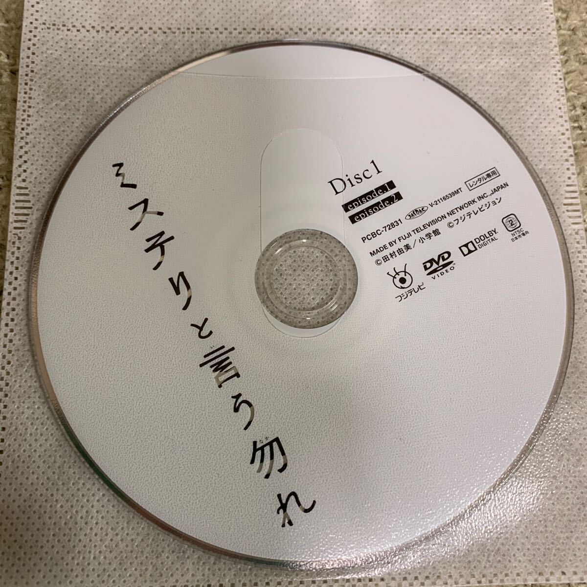 ミステリと言う勿れ DVD 全巻セット テレビドラマ 全6巻 レンタル落ち 菅田将暉 ミステリと言う勿れ DVD 全巻セット テレビドラマ 全6巻 レンタル落ち 菅田将暉