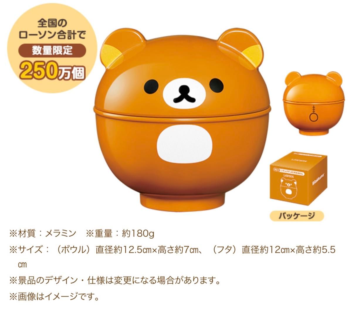 新品 ローソン もちもちリラックマクッション リラックマ ふた 新品 ローソン もちもちリラックマクッション リラックマ ふた