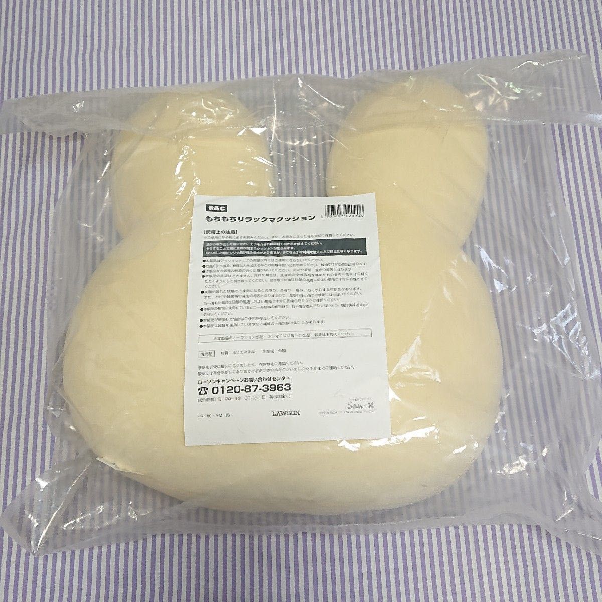新品 ローソン もちもちリラックマクッション リラックマ ふた 新品 ローソン もちもちリラックマクッション リラックマ ふた