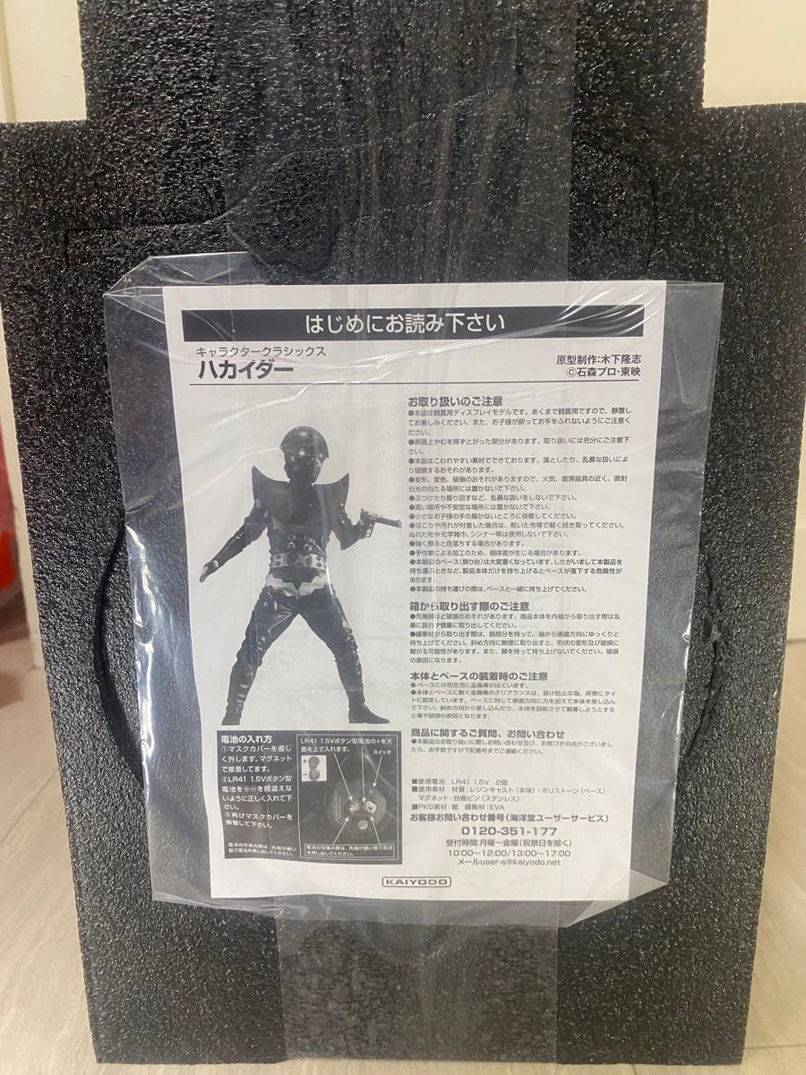 キカイダー 海洋堂 キャラクタークラシックス ハカイダー|Yahoo キカイダー 海洋堂 キャラクタークラシックス ハカイダー|Yahoo