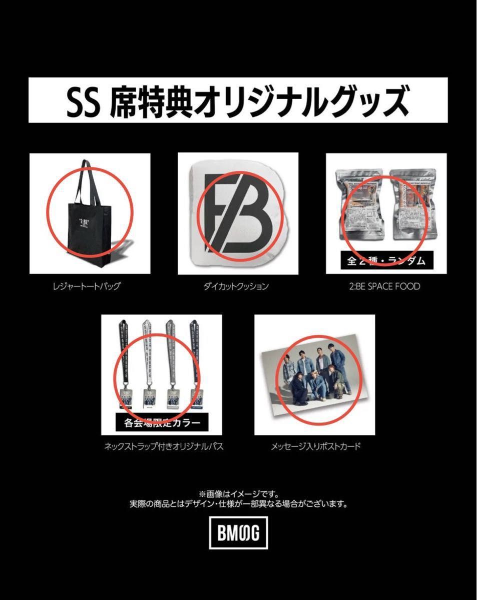 最安値 BE FIRST SS席 特典 オリジナル グッズ 5点セット 非売品 最安値 BE FIRST SS席 特典 オリジナル グッズ 5点セット 非売品