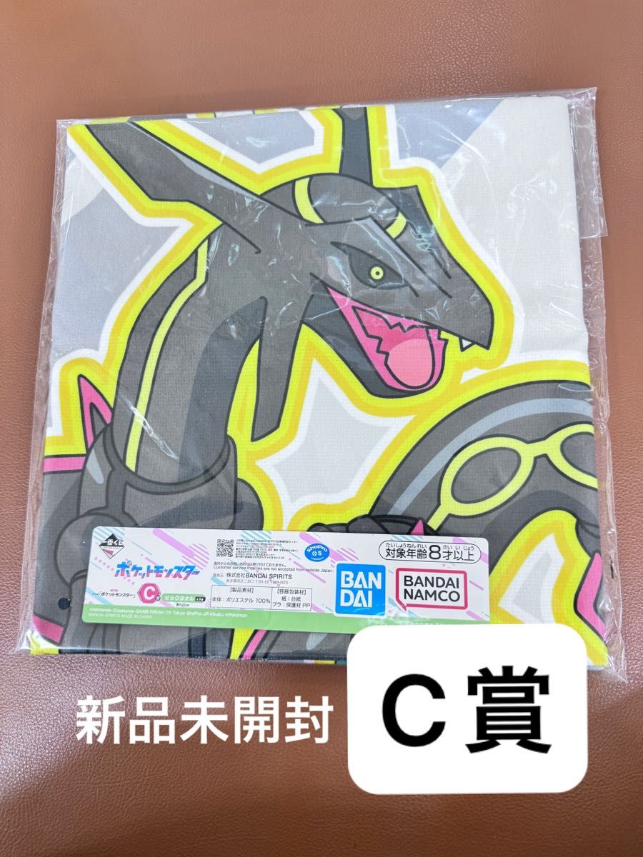 一番くじ アニメ ポケットモンスター C賞 ビッグタオル 新品未 一番くじ アニメ ポケットモンスター C賞 ビッグタオル 新品未