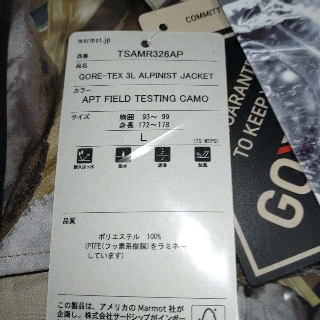 Lサイズ】新品未使用 STABRIDGE × Marmot GORE-TEX 3L ALPINIST Lサイズ】新品未使用 STABRIDGE × Marmot GORE-TEX 3L ALPINIST