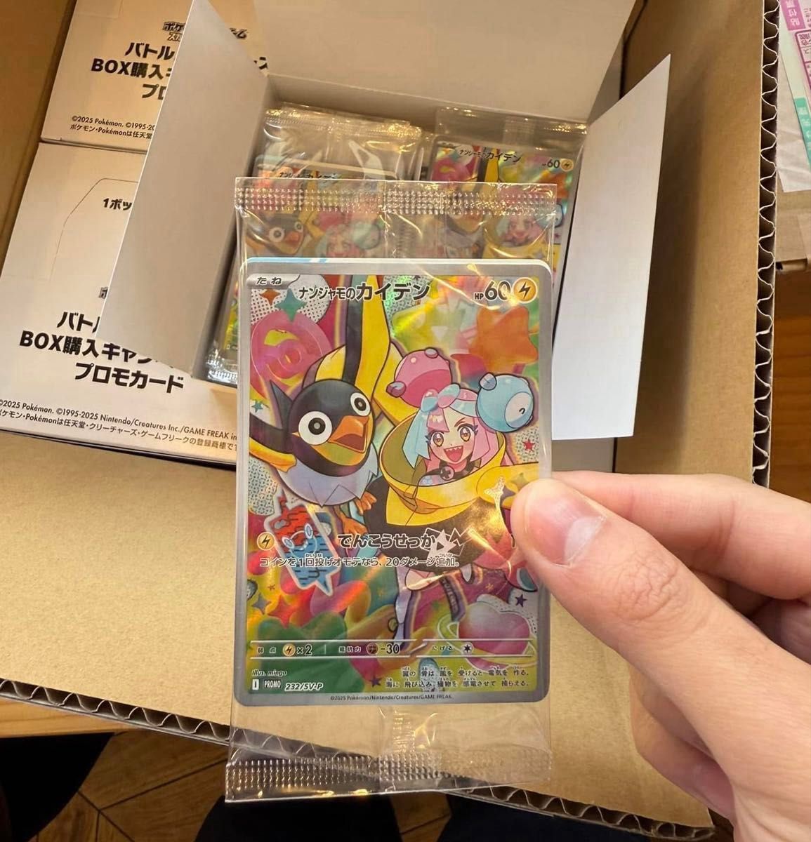 ナンジャものカイデン 232/SV-P プロモ 10枚|Yahoo!フリマ(旧 ナンジャものカイデン 232/SV-P プロモ 10枚|Yahoo!フリマ(旧