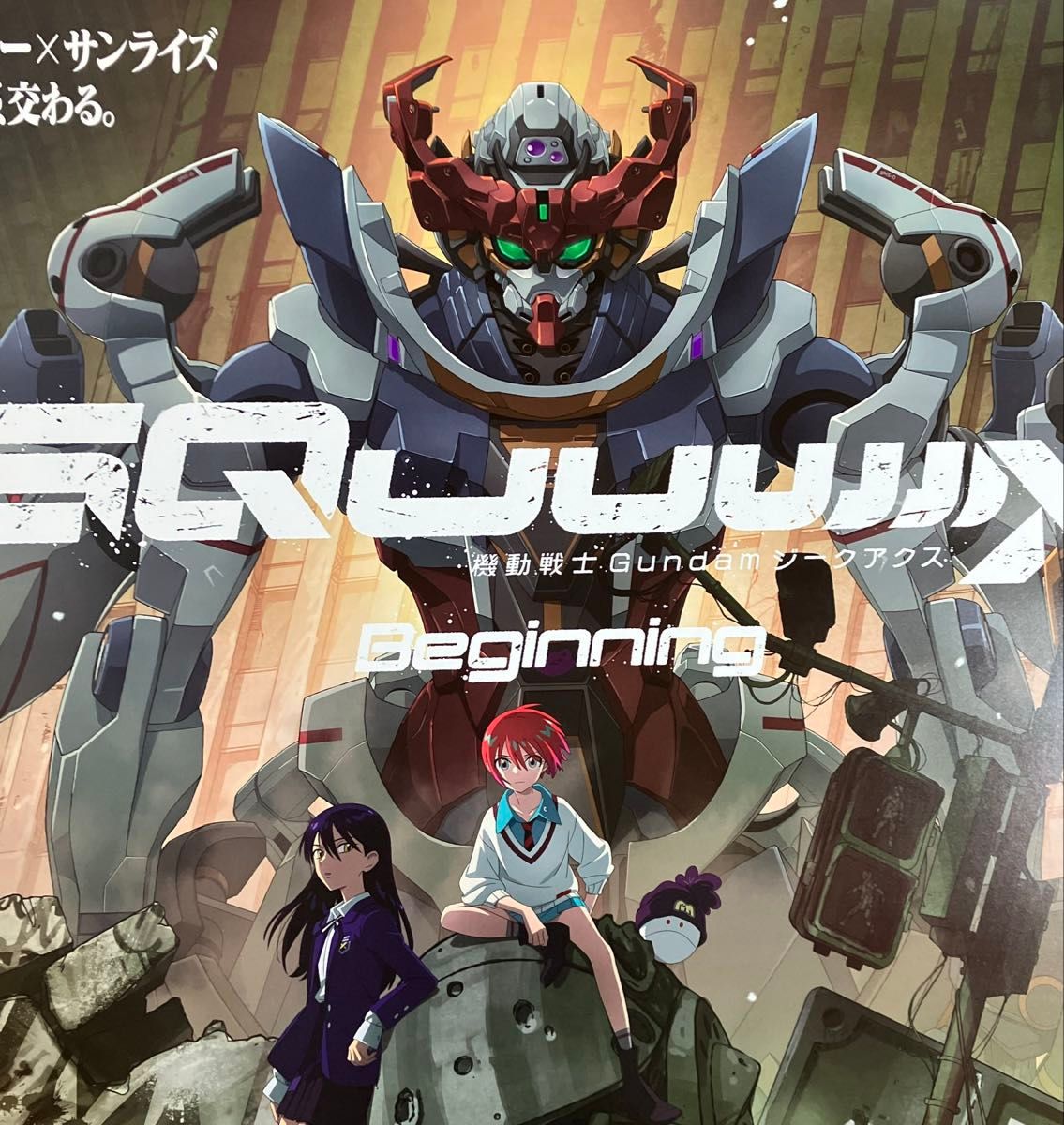 B1 ポスター 機動戦士 Gundam GQuuuuuuX Beginning 劇場 映画 B1 ポスター 機動戦士 Gundam GQuuuuuuX Beginning 劇場 映画