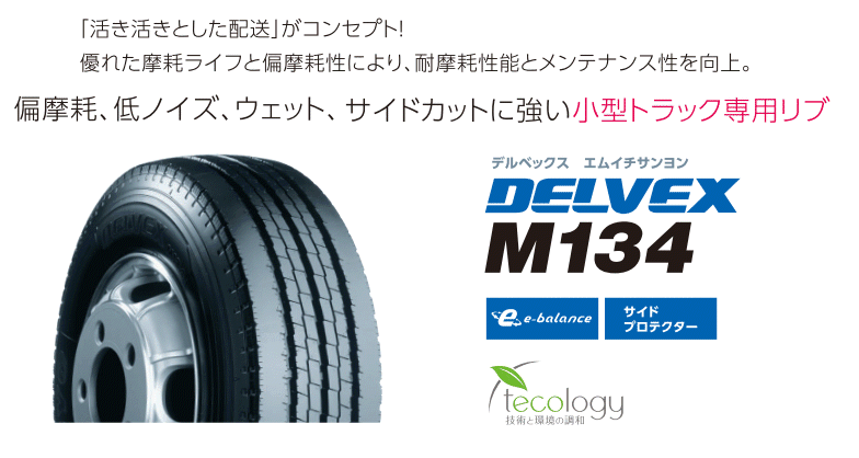 ♪♪デルべックスM134 175/75R15 TL 175/75/15 175-75R15 (※その他 185/75R15 195/75R15も手配可）_画像1