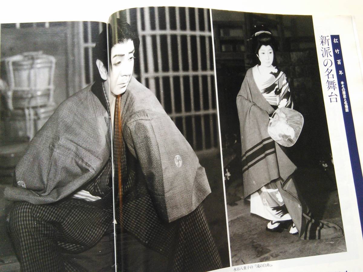 アサヒグラフ1995年1月27日号　歌舞伎から映画まで・松竹の「百年」　大和路遊詠　魚柄仁之助・食生活研究家_画像4
