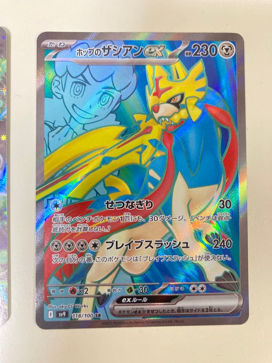 ポケモンカード ホップのザシアンEX RR SR バトルパートナーズ ポケモンカード ホップのザシアンEX RR SR バトルパートナーズ