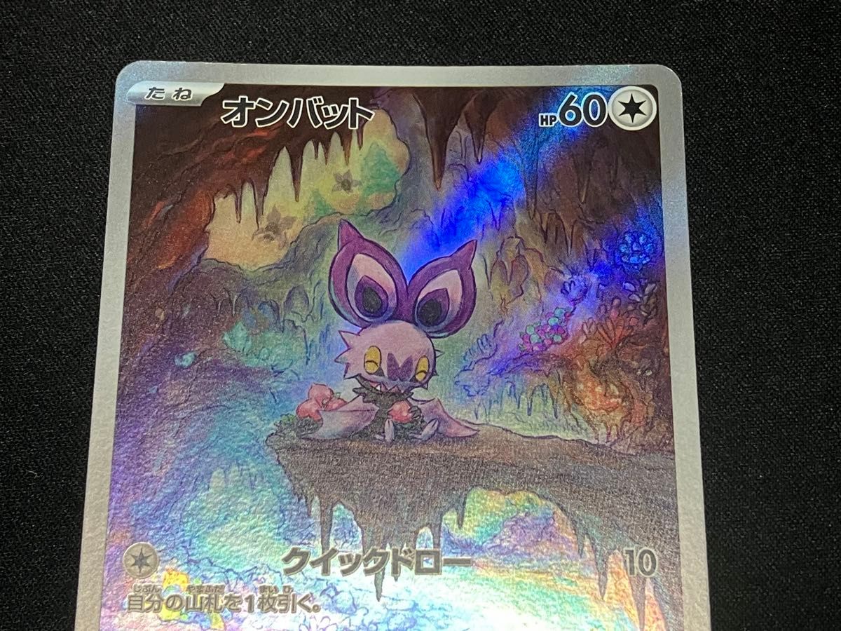 オンバット AR バトルパートナーズ ポケモンカード|Yahoo オンバット AR バトルパートナーズ ポケモンカード|Yahoo