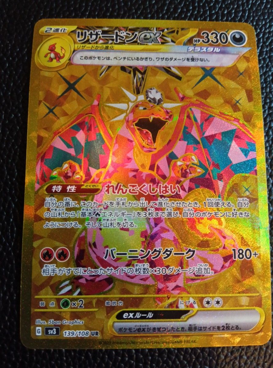 ポケモンカードゲーム 黒炎の支配者 リザードンex UR|Yahoo ポケモンカードゲーム 黒炎の支配者 リザードンex UR|Yahoo