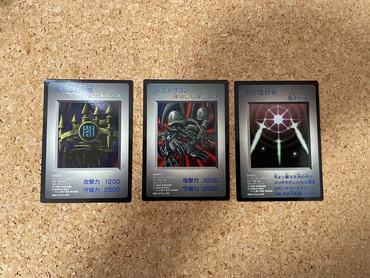 1/5まで 遊戯王 デュエルモンスターズ ゲームボーイ 特典カード 1/5まで 遊戯王 デュエルモンスターズ ゲームボーイ 特典カード