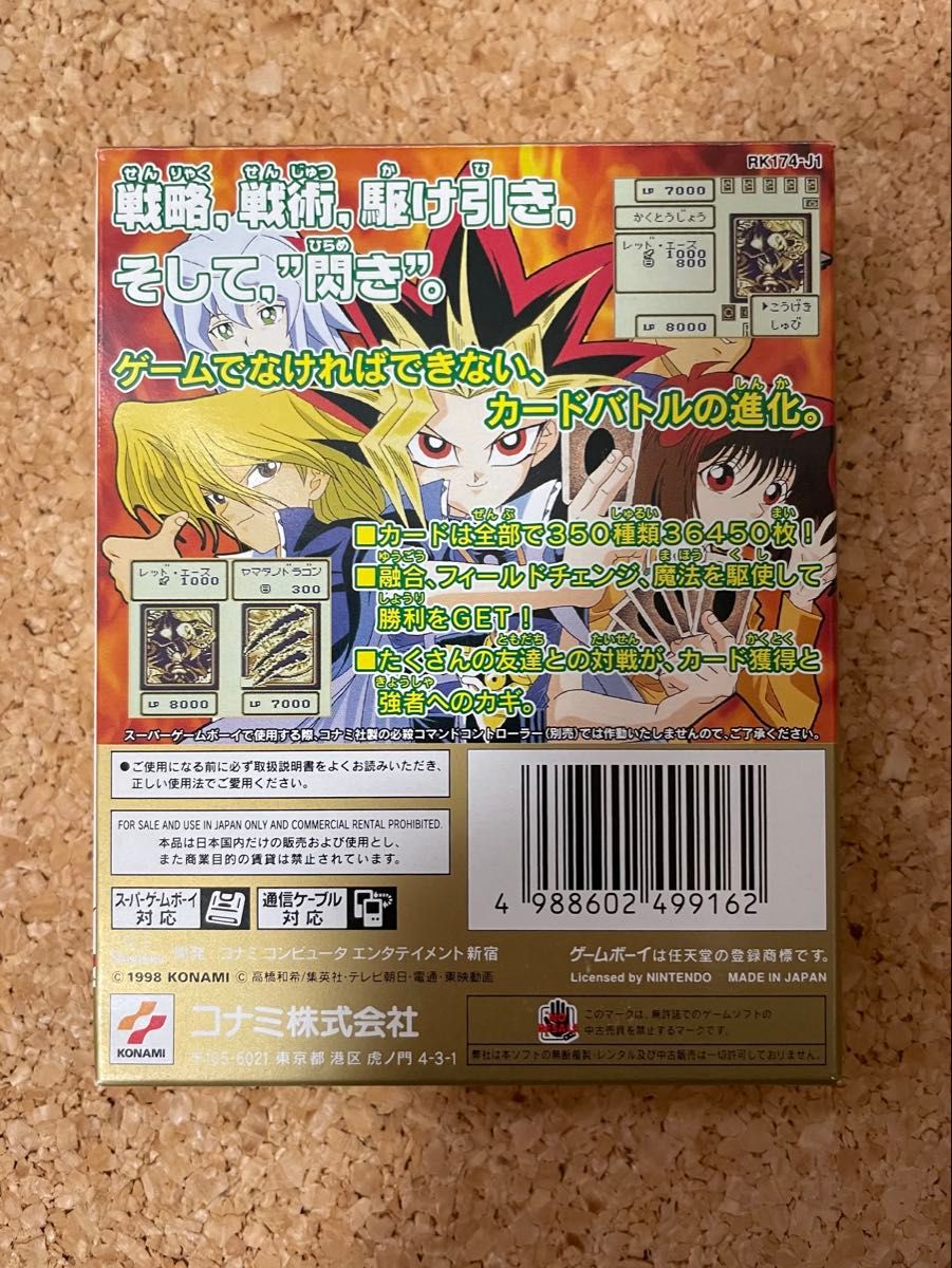 1/5まで 遊戯王 デュエルモンスターズ ゲームボーイ 特典カード 1/5まで 遊戯王 デュエルモンスターズ ゲームボーイ 特典カード
