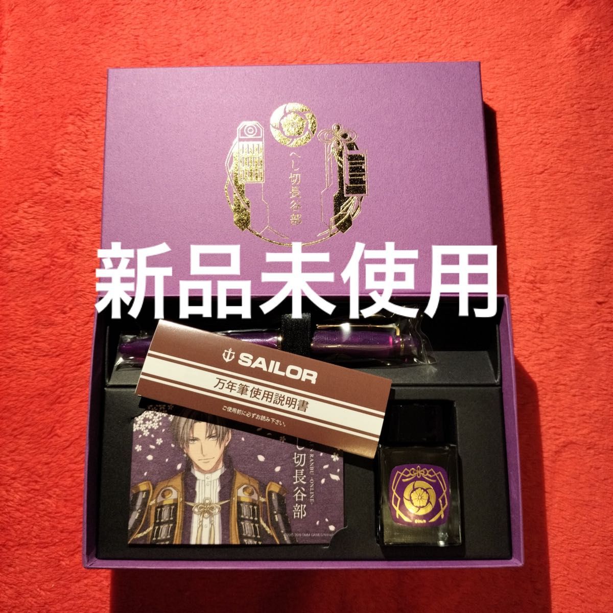 刀剣乱舞 へし切長谷部 万年筆 新品 バンダイ