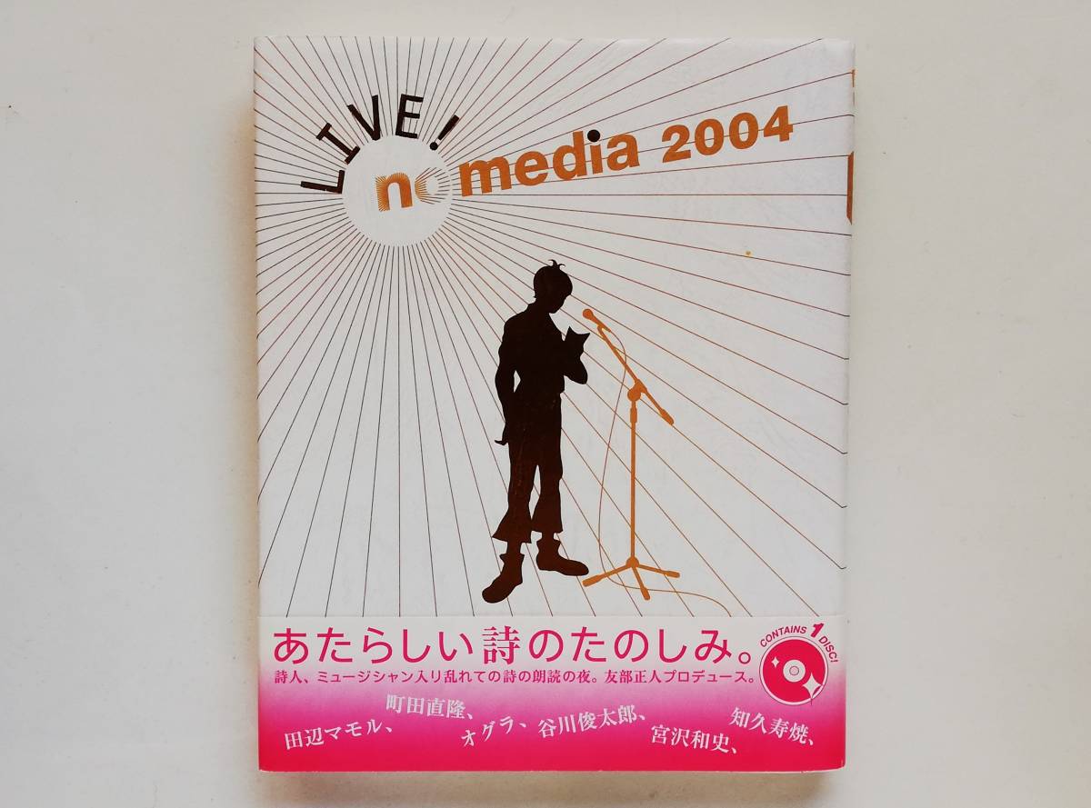 友部正人 Live No Media 04 知久寿焼宮沢和史谷川俊太郎工藤直子田口犬男三宅伸治石川浩司詩の朗読ポエトリー リーディング 代購幫 友部正人 Live No Media 04 知久寿焼宮沢和史谷川俊太郎工藤直子田口犬男三宅伸治石川浩司詩の朗読ポエトリー リーディング 代購幫