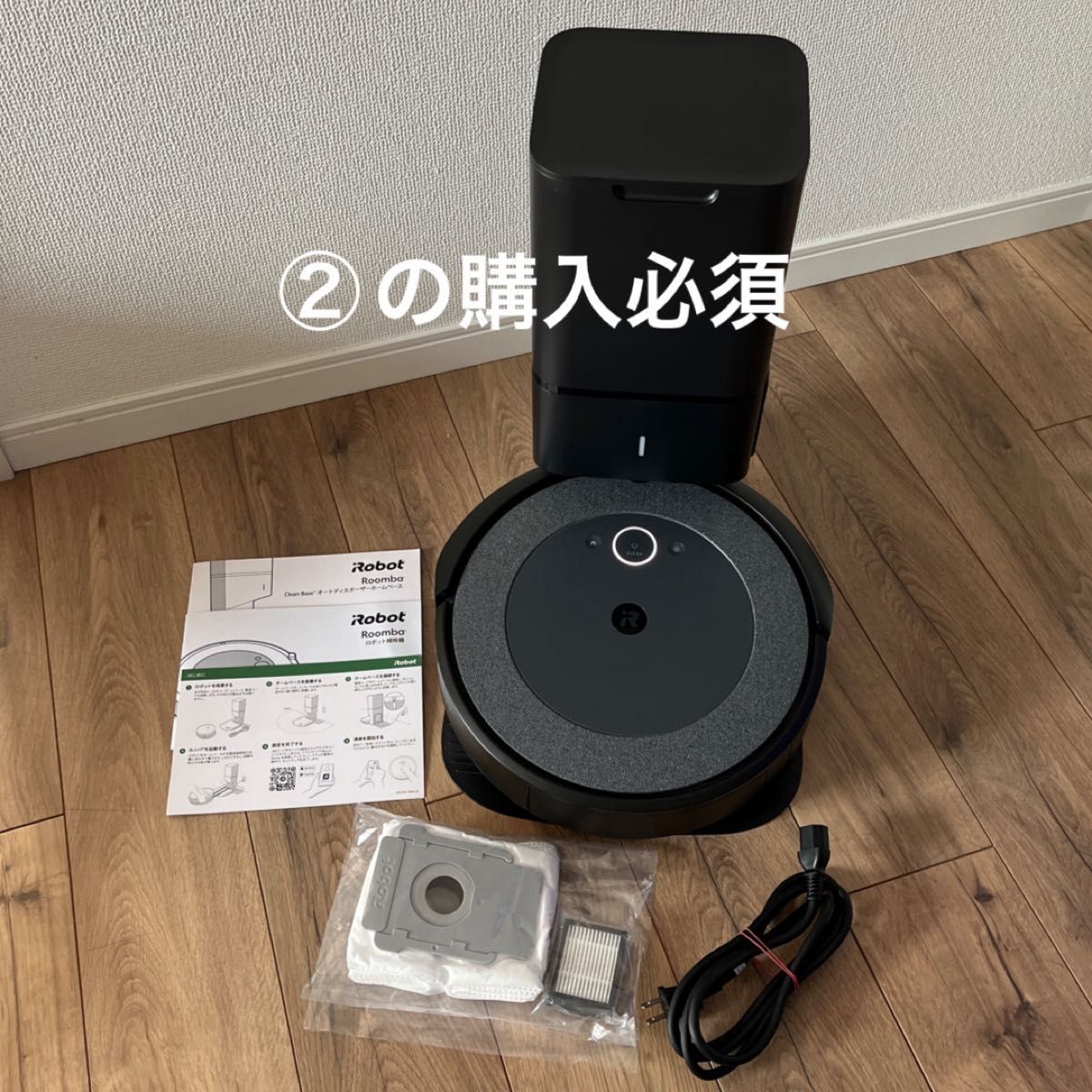 ① 1台を2口に分けて発送 iRobot Roomba i3+ ロボット掃除機 ① 1台を2口に分けて発送 iRobot Roomba i3+ ロボット掃除機