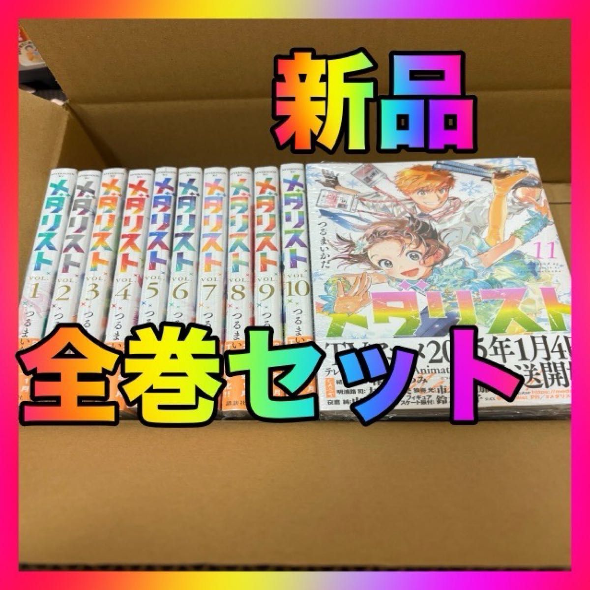 メダリスト 漫画 全巻セット 新品|Yahoo!フリマ(旧PayPayフリマ) メダリスト 漫画 全巻セット 新品|Yahoo!フリマ(旧PayPayフリマ)