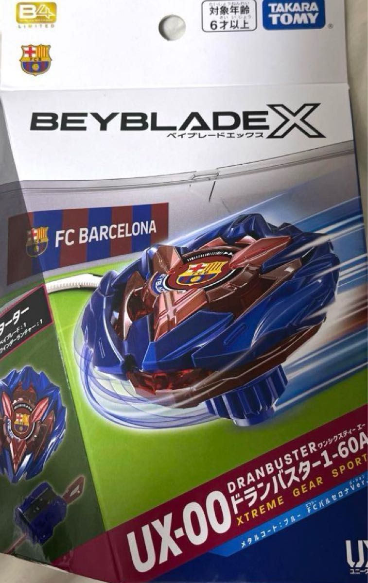 新品未使用】BEYBLADE X ベイブレードX ドランバスター1-60A