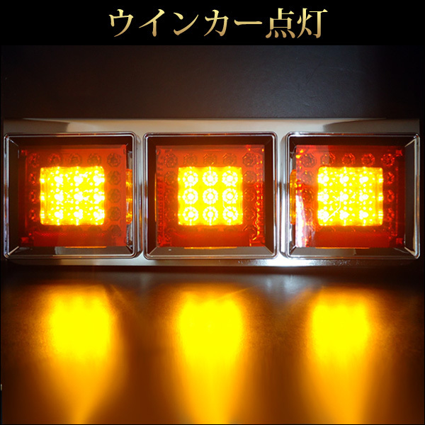 トラック テールランプ 左右セット 24V 角型3連60㎝ LED 赤黄レンズ L型ステー [HF-019]/23_画像7