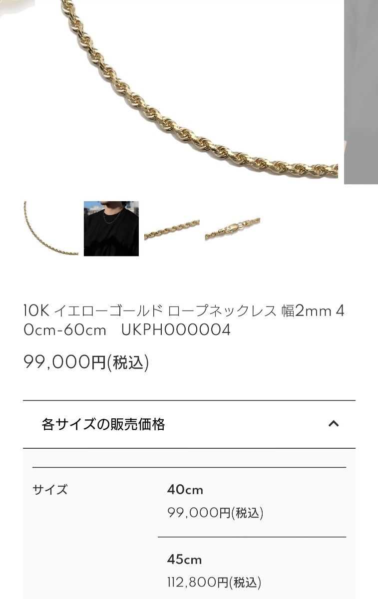 アヴァランチ 10K イエローゴールド ロープネックレス アヴァランチ 10K イエローゴールド ロープネックレス