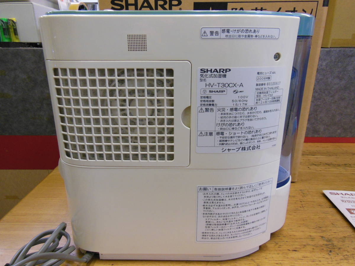 [ used beautiful goods ] SHARP sharp evaporation type humidification machine "plasma cluster" HV-T30CX-A