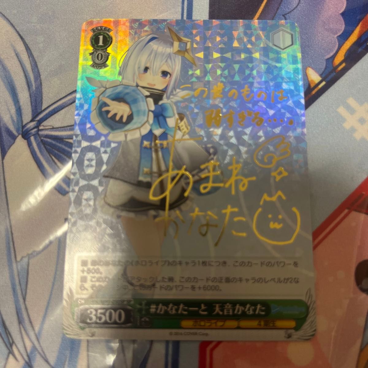 ヴァイスシュヴァルツ ホロライブ かなたーと 天音かなた sp ヴァイスシュヴァルツ ホロライブ かなたーと 天音かなた sp