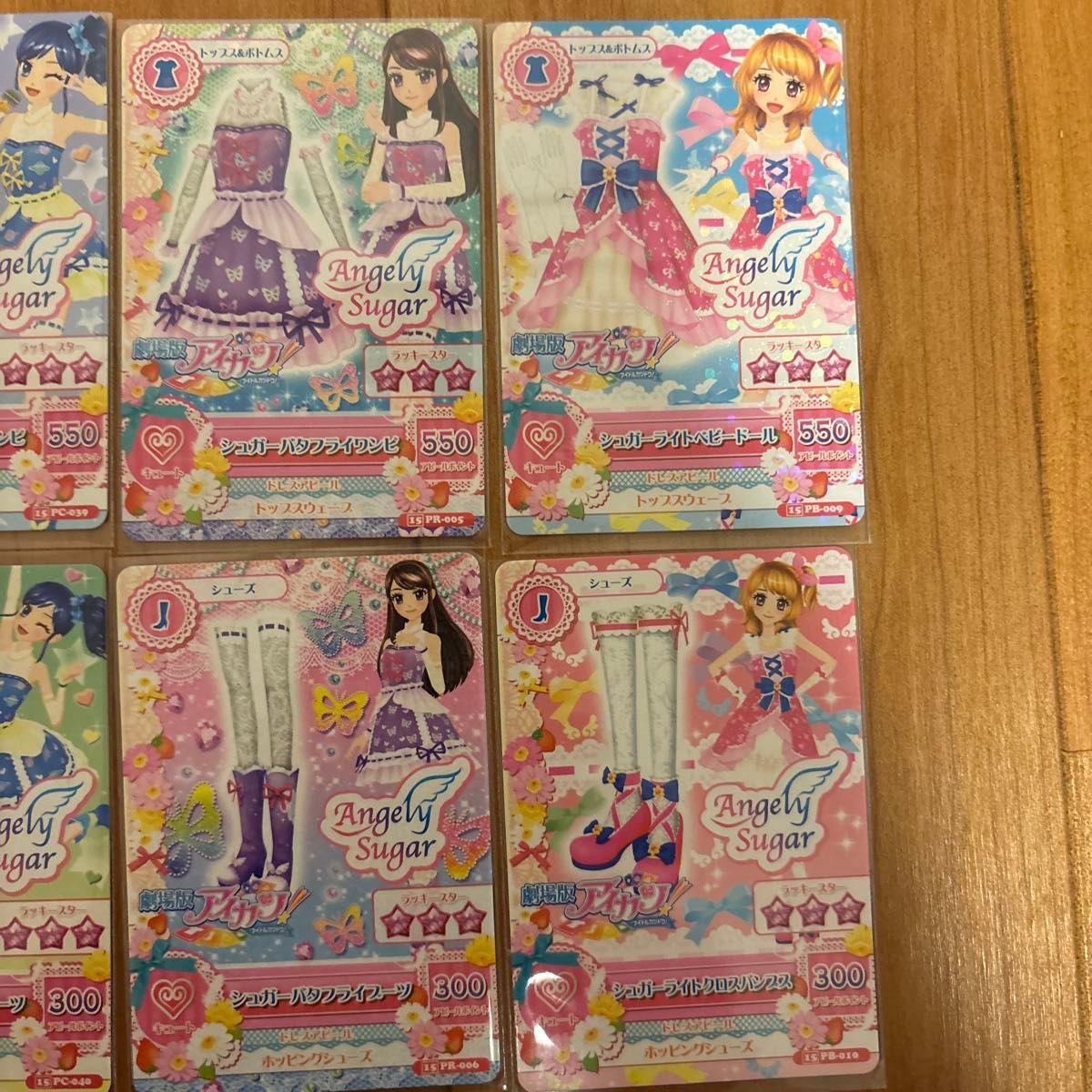 アイカツカード シュガーコーデ 劇場版|Yahoo!フリマ(旧PayPay アイカツカード シュガーコーデ 劇場版|Yahoo!フリマ(旧PayPay