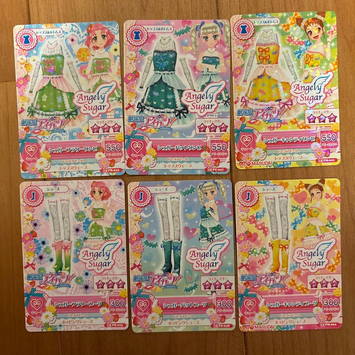 アイカツカード シュガーコーデ 劇場版|Yahoo!フリマ(旧PayPay アイカツカード シュガーコーデ 劇場版|Yahoo!フリマ(旧PayPay