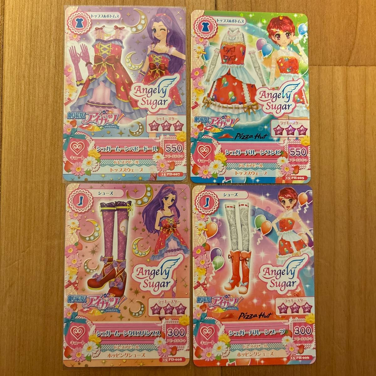 アイカツカード シュガーコーデ 劇場版|Yahoo!フリマ(旧PayPay アイカツカード シュガーコーデ 劇場版|Yahoo!フリマ(旧PayPay