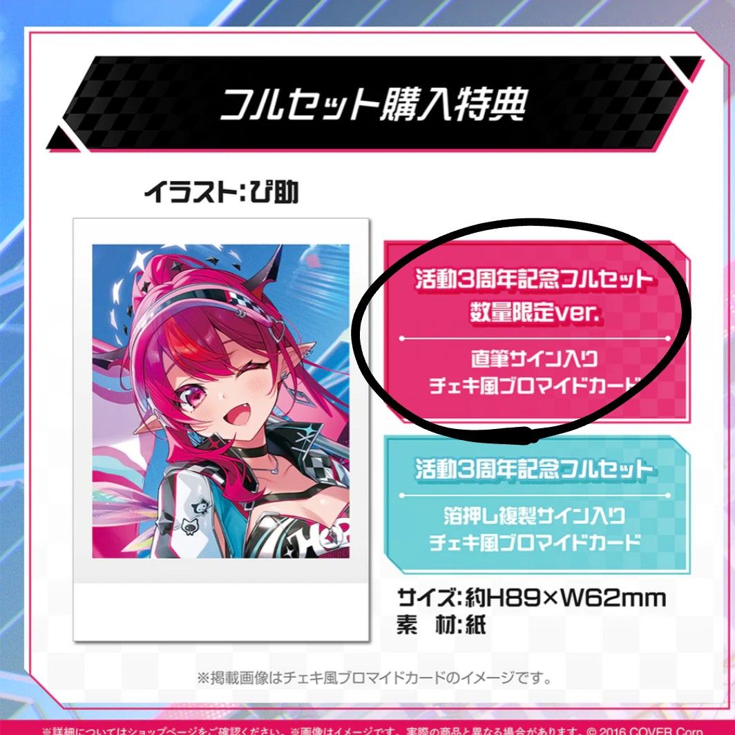 直筆サインカードとアクリルパネル】ホロライブ IRyS 活動3周年 直筆サインカードとアクリルパネル】ホロライブ IRyS 活動3周年