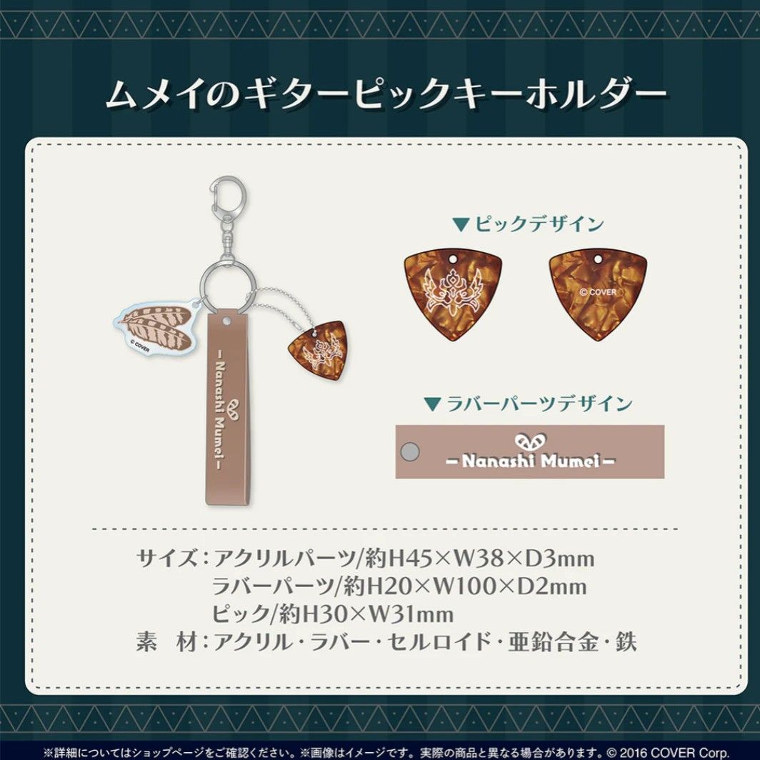 グッズ のみ】ホロライブ 七詩ムメイ 誕生日記念2024|Yahoo グッズ のみ】ホロライブ 七詩ムメイ 誕生日記念2024|Yahoo