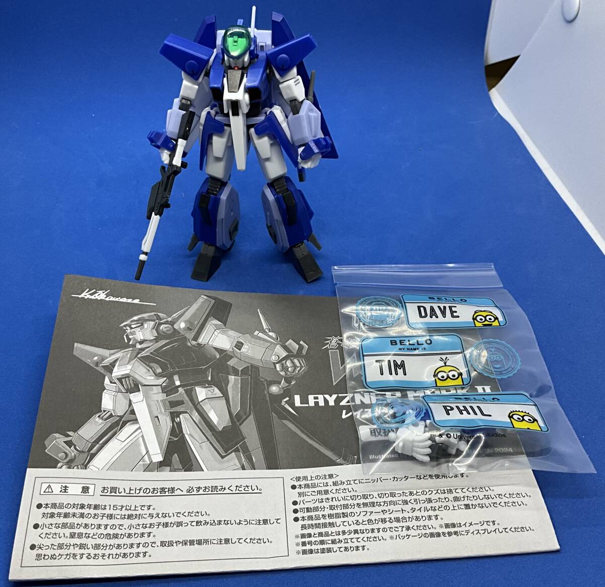 SMP　蒼き流星SPTレイズナー レイズナーMARK II【プレミアムバンダイ限定】　完成品