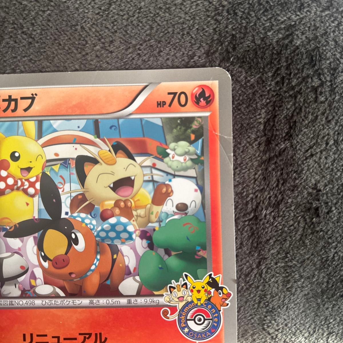 ポケモンセンターオオサカ リニューアルオープン記念 ポカブ ポケモンセンターオオサカ リニューアルオープン記念 ポカブ
