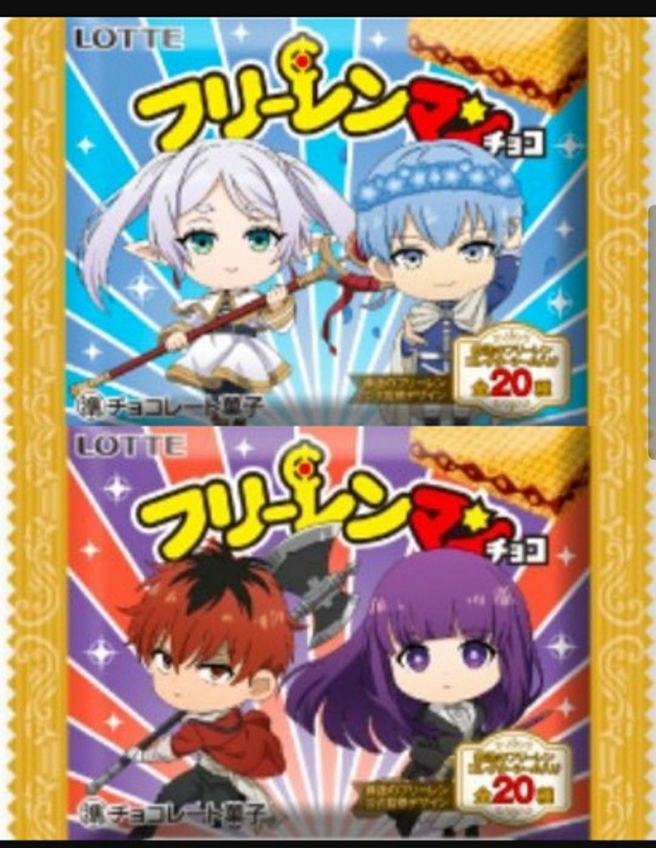 フリーレンマン 全20種 フルコンプ 空パッケージ2種付き|Yahoo フリーレンマン 全20種 フルコンプ 空パッケージ2種付き|Yahoo