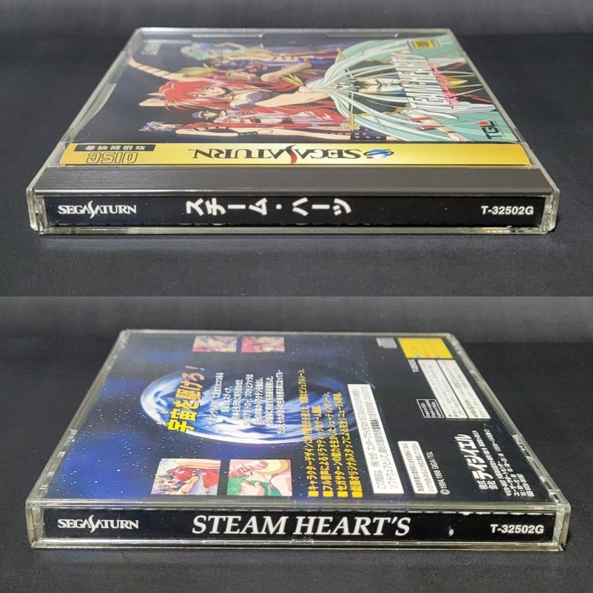 鬼レア/美品(帯あり)A2ポスター付き》セガサターン スチーム 鬼レア/美品(帯あり)A2ポスター付き》セガサターン スチーム