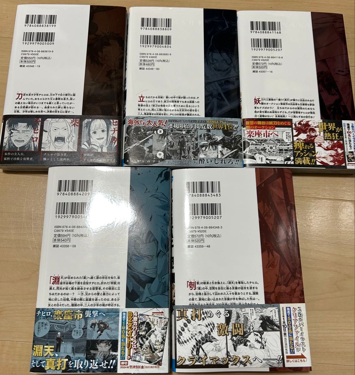 カグラバチ全巻セット(一巻以外初版)|Yahoo!フリマ(旧PayPay カグラバチ全巻セット(一巻以外初版)|Yahoo!フリマ(旧PayPay