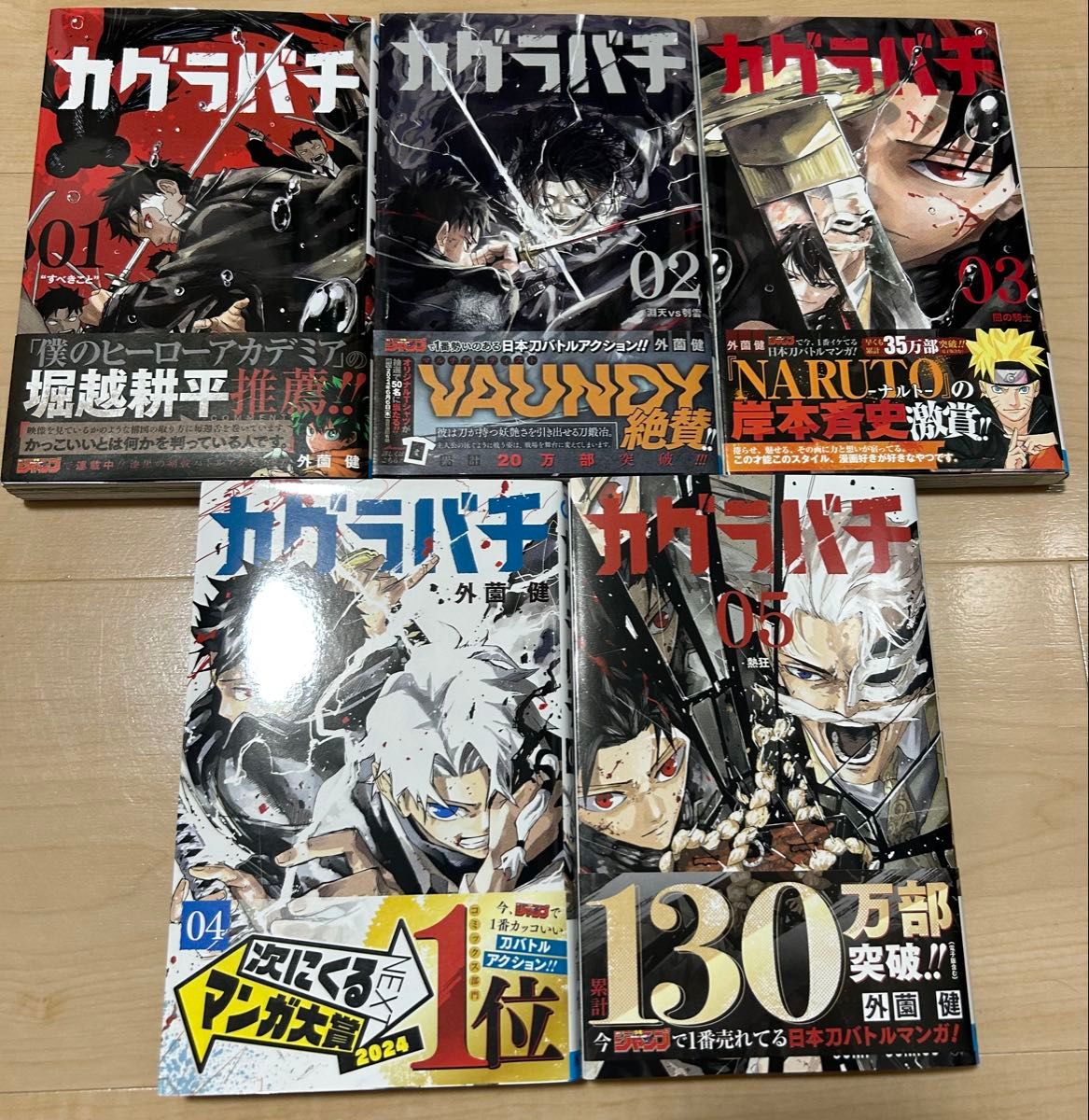カグラバチ全巻セット(一巻以外初版)|Yahoo!フリマ(旧PayPay カグラバチ全巻セット(一巻以外初版)|Yahoo!フリマ(旧PayPay