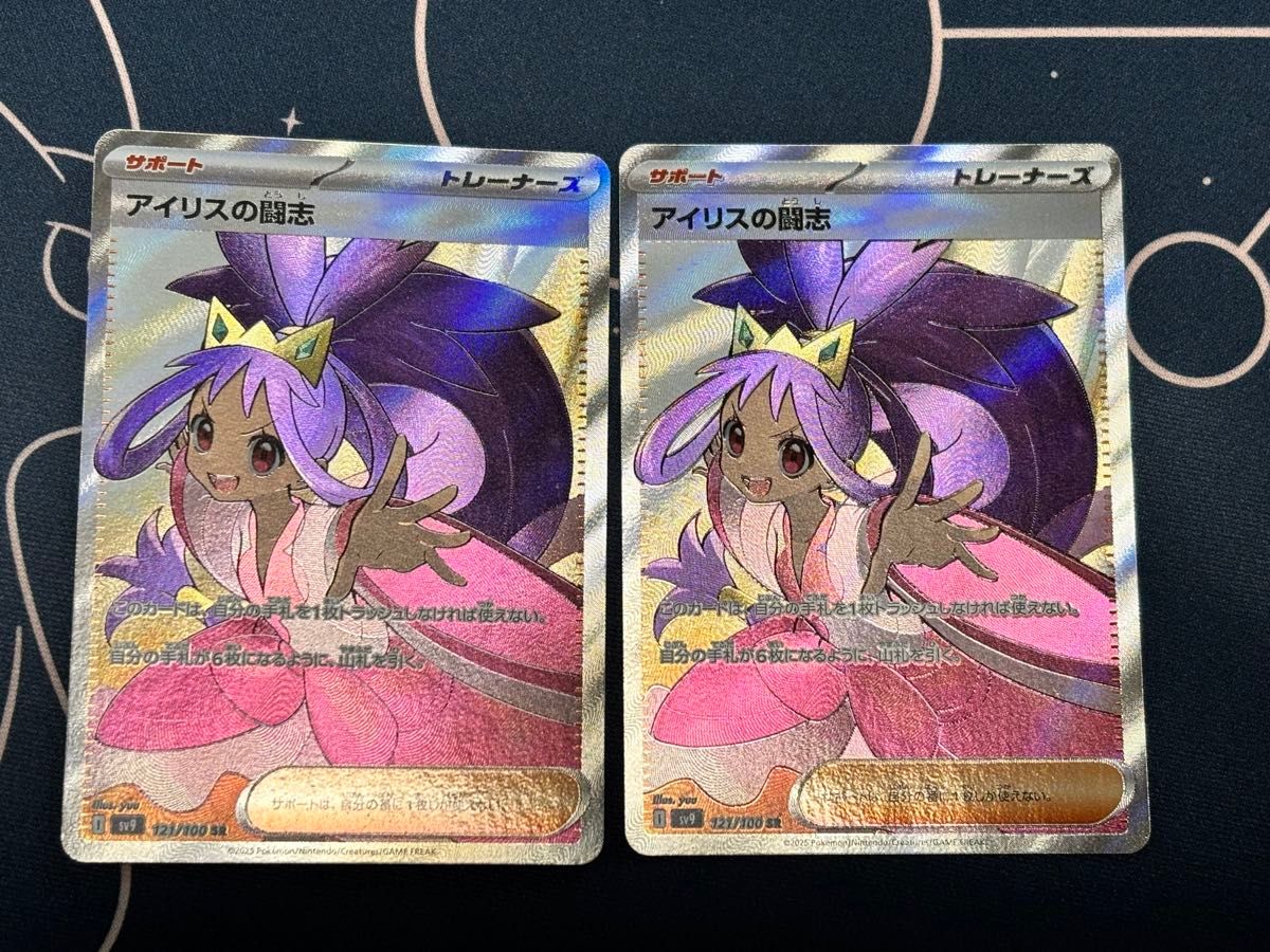 ポケモンカード アイリスの闘志 SR 2枚|Yahoo!フリマ(旧PayPay ポケモンカード アイリスの闘志 SR 2枚|Yahoo!フリマ(旧PayPay