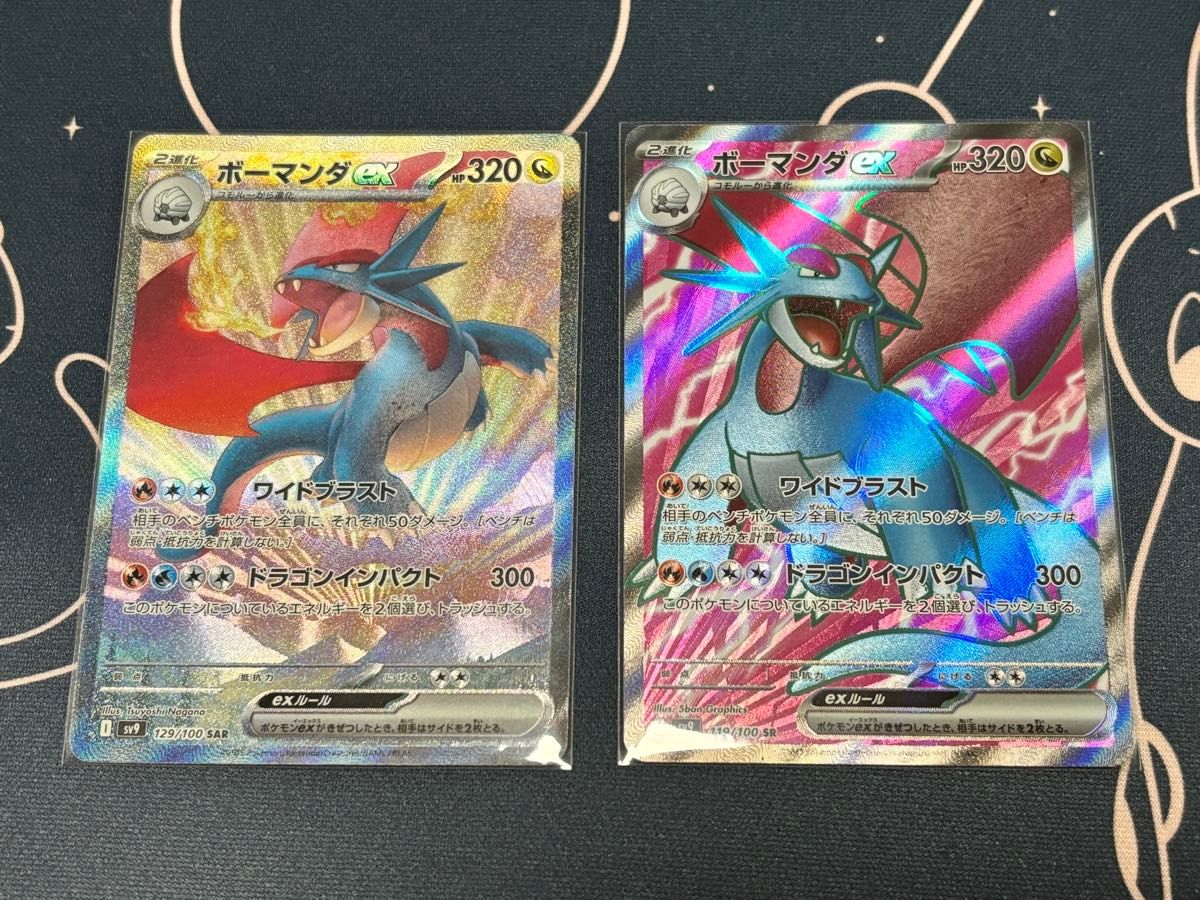 ポケモンカード ボーマンダex|Yahoo!フリマ(旧PayPayフリマ) ポケモンカード ボーマンダex|Yahoo!フリマ(旧PayPayフリマ)