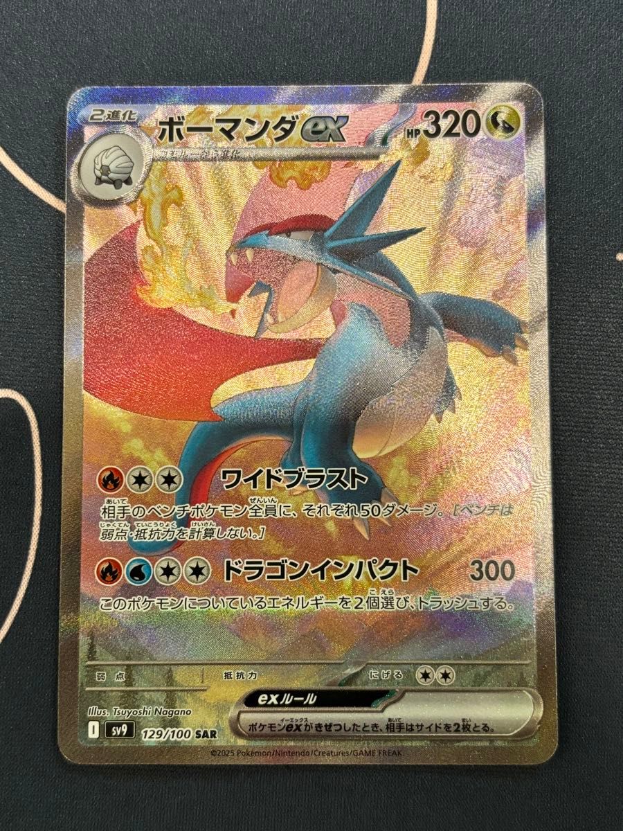 ポケモンカード ボーマンダex|Yahoo!フリマ(旧PayPayフリマ) ポケモンカード ボーマンダex|Yahoo!フリマ(旧PayPayフリマ)