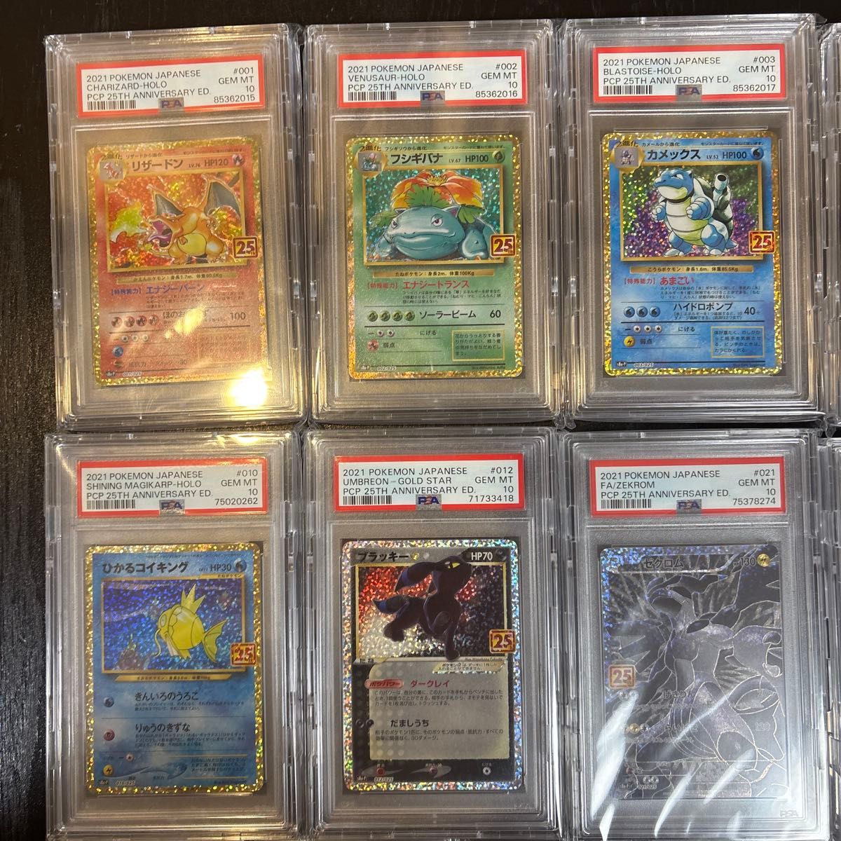 ポケモンカード 25th プロモ コンプリート psa10|Yahoo!フリマ ポケモンカード 25th プロモ コンプリート psa10|Yahoo!フリマ