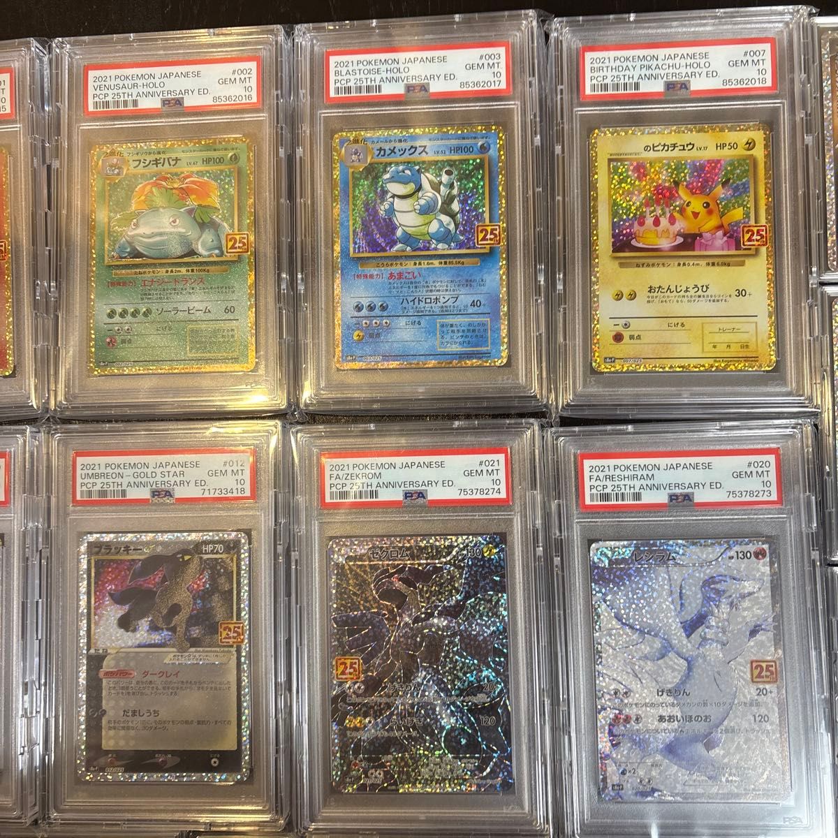 ポケモンカード 25th プロモ コンプリート psa10|Yahoo!フリマ ポケモンカード 25th プロモ コンプリート psa10|Yahoo!フリマ