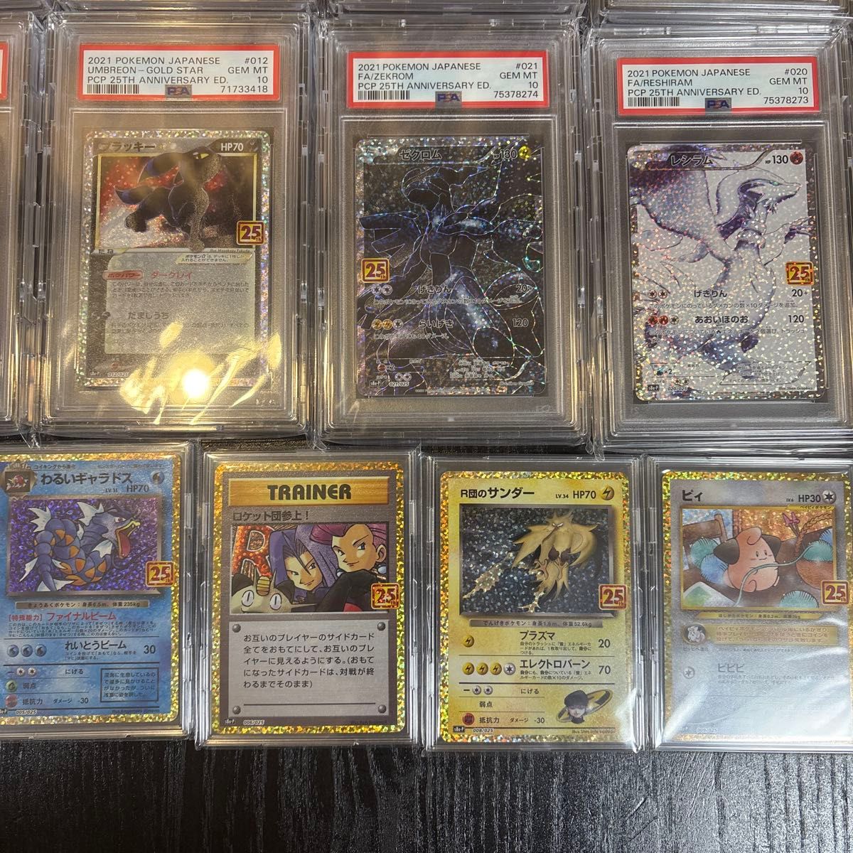 ポケモンカード 25th プロモ コンプリート psa10|Yahoo!フリマ ポケモンカード 25th プロモ コンプリート psa10|Yahoo!フリマ