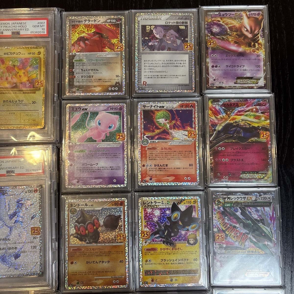 ポケモンカード 25th プロモ コンプリート psa10|Yahoo!フリマ ポケモンカード 25th プロモ コンプリート psa10|Yahoo!フリマ