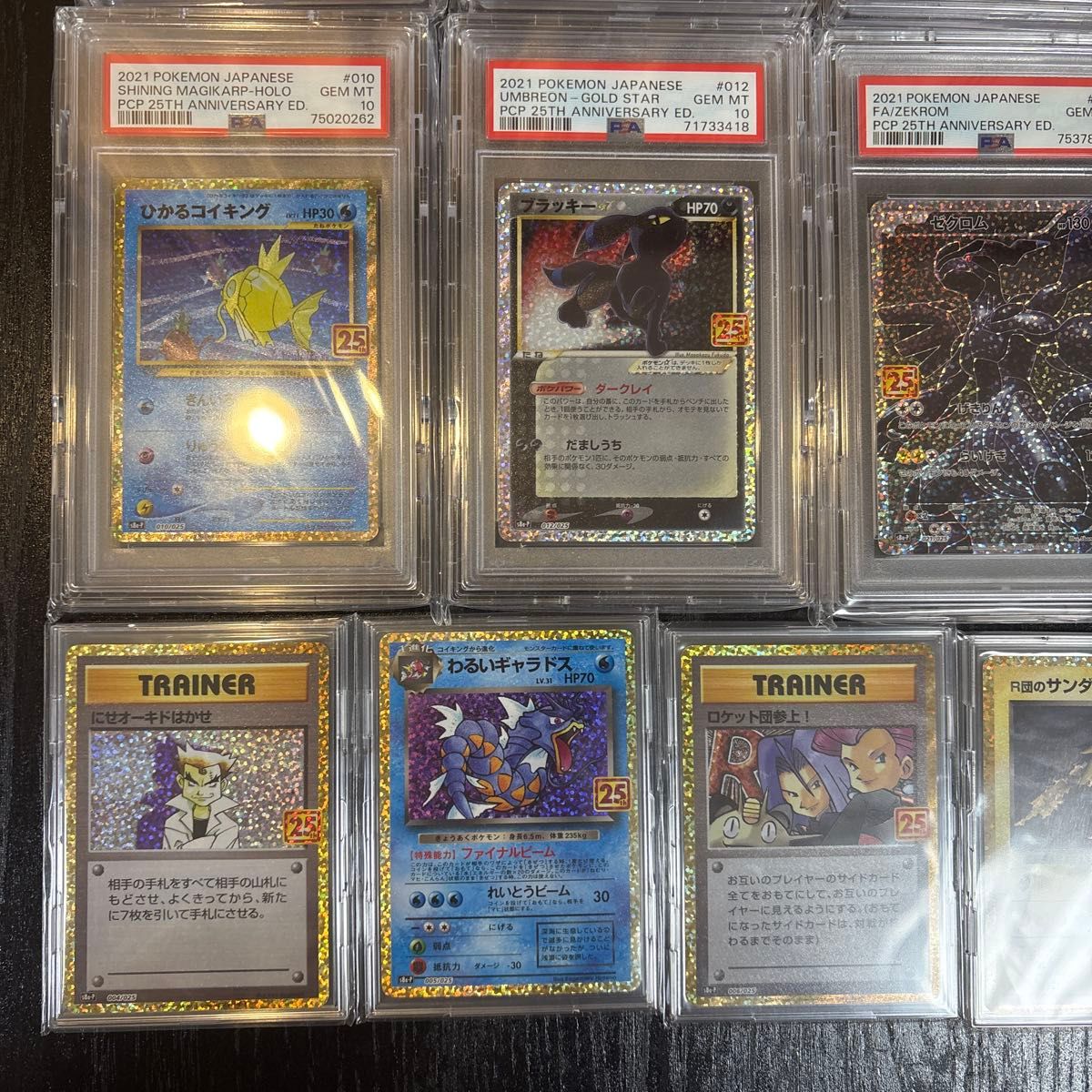 ポケモンカード 25th プロモ コンプリート psa10|Yahoo!フリマ ポケモンカード 25th プロモ コンプリート psa10|Yahoo!フリマ