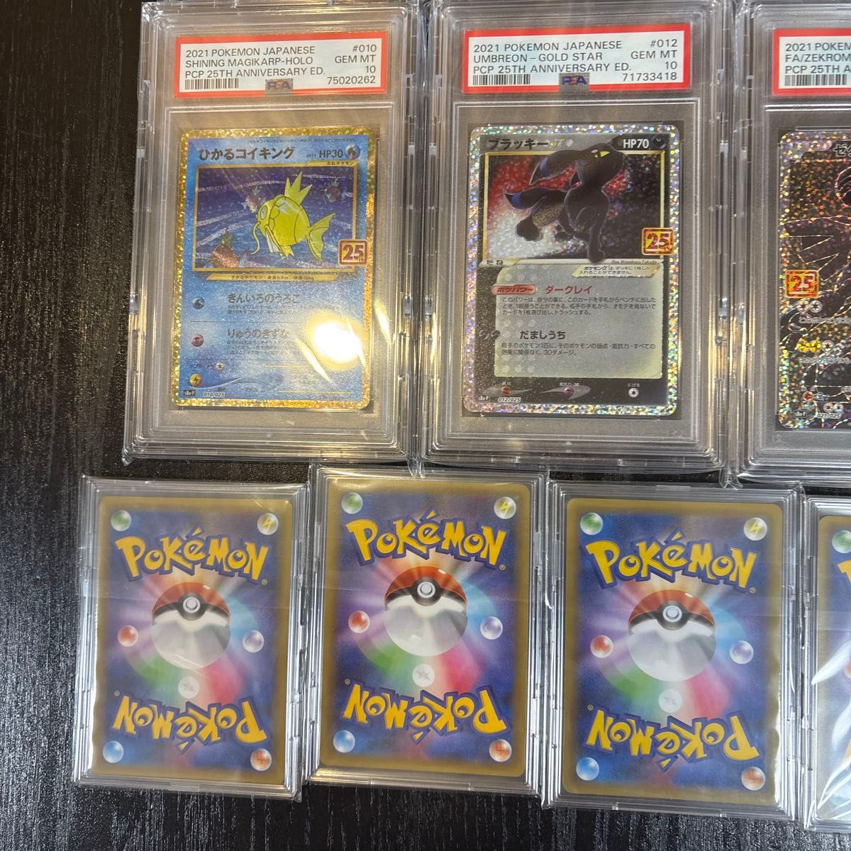 ポケモンカード 25th プロモ コンプリート psa10|Yahoo!フリマ ポケモンカード 25th プロモ コンプリート psa10|Yahoo!フリマ