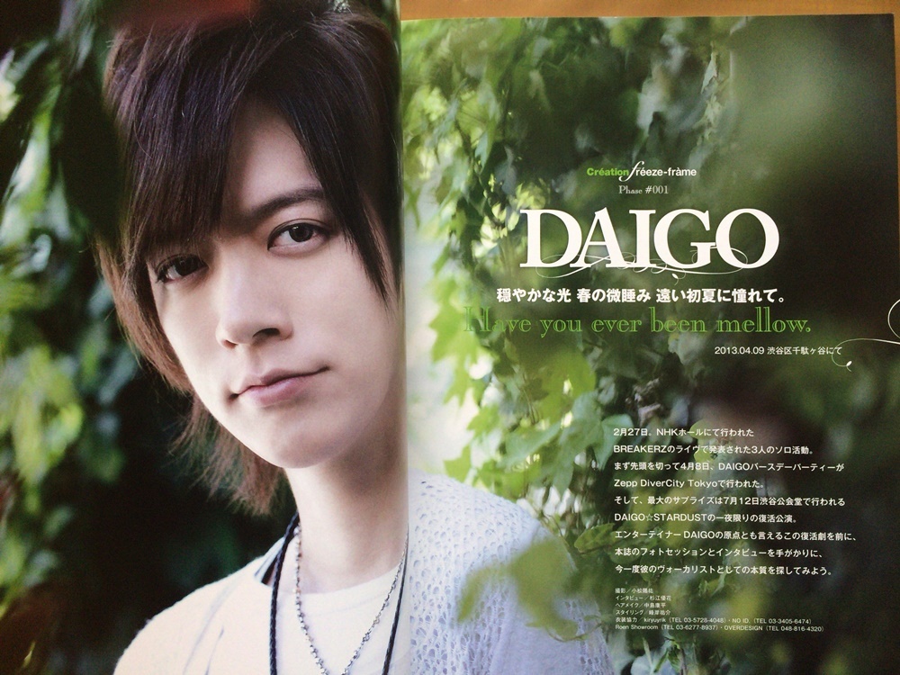 Paypayフリマ クレアシオン Creation 13年 Daigo ページ特集 森山直太朗 8ページ特集 シン Vivid 6ページ特集 Deep Spyair 遊助 清木場俊介