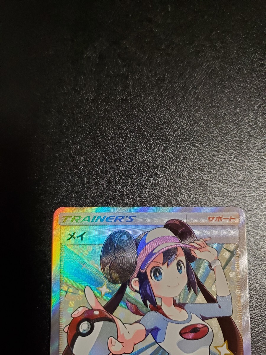 ポケモンカード メイ SR 女の子 サポートカード サン&ムーン ポケモンカード メイ SR 女の子 サポートカード サン&ムーン